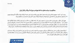 وزارت امور خارجه- 
